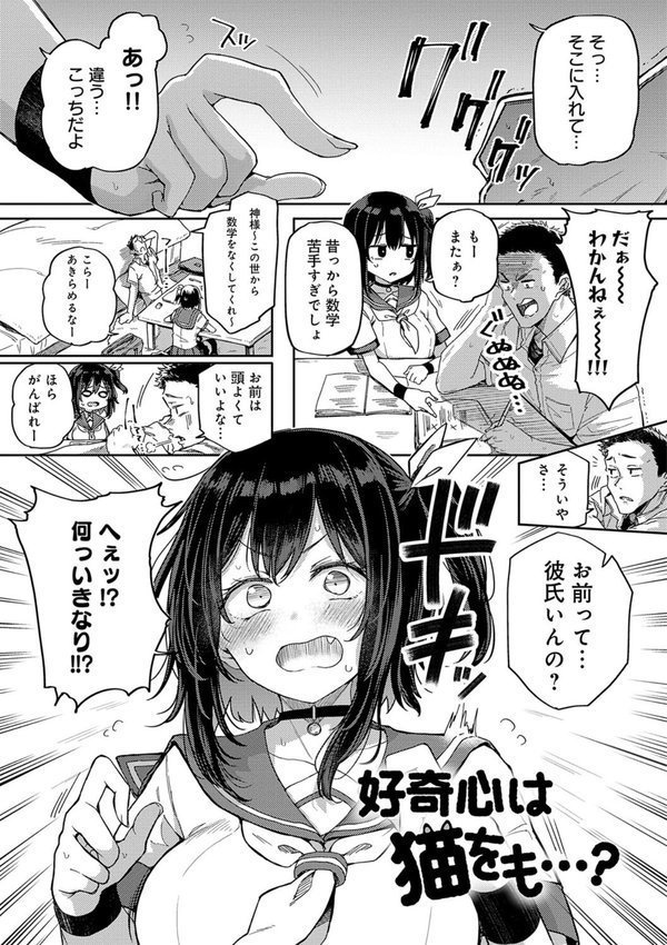 えんじょいはっぴ〜！ エロ画像 016