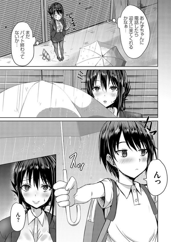 AVシェアハウス 〜セクシー女優たちとアダルトな共同性活〜 エロ画像 016