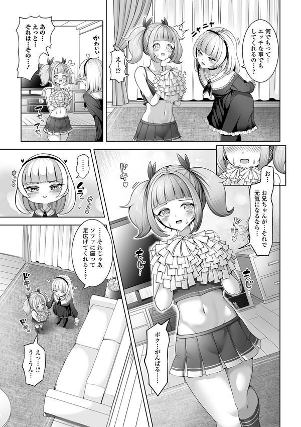 月刊Web男の娘・れくしょんッ！S  Vol.109 エロ画像 017