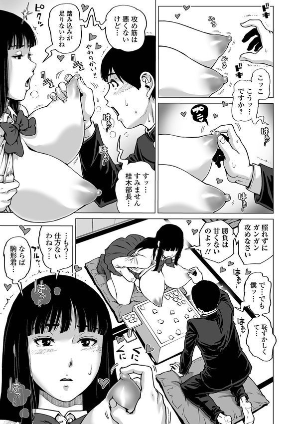 ハレンチクラスメイト エロ画像 017