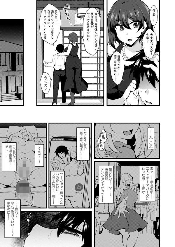 女の子が強（エロ）いッッ◇【デジタル版】 エロ画像 017