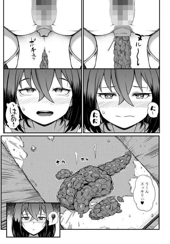 便淫 汚尻穴ガールズ【デジタル特装版】 エロ画像 017