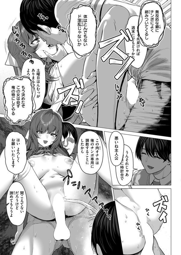 COMIC ゼロス ＃121 エロ画像 017