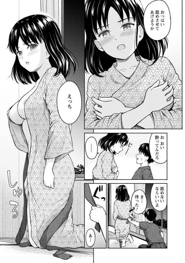 胸いっぱいの愛を エロ画像 017