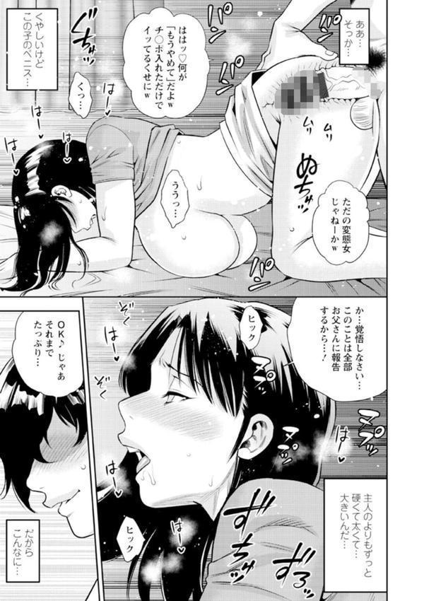 男喰い奥様 エロ画像 017