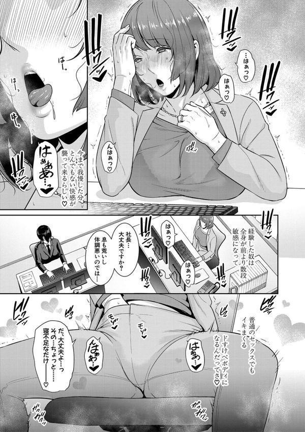 ゾクゾク 友達の母親 エロ画像 016