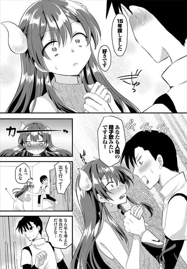 ダンジョン攻略はSEXで！！ VOL.25 エロ画像 017