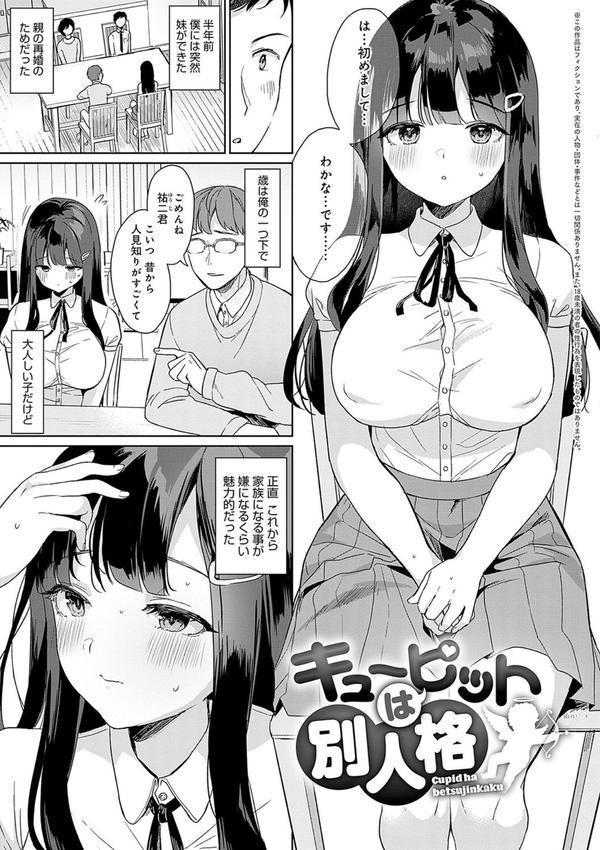いーと・みーと 【デジタル特装版】 エロ画像 017