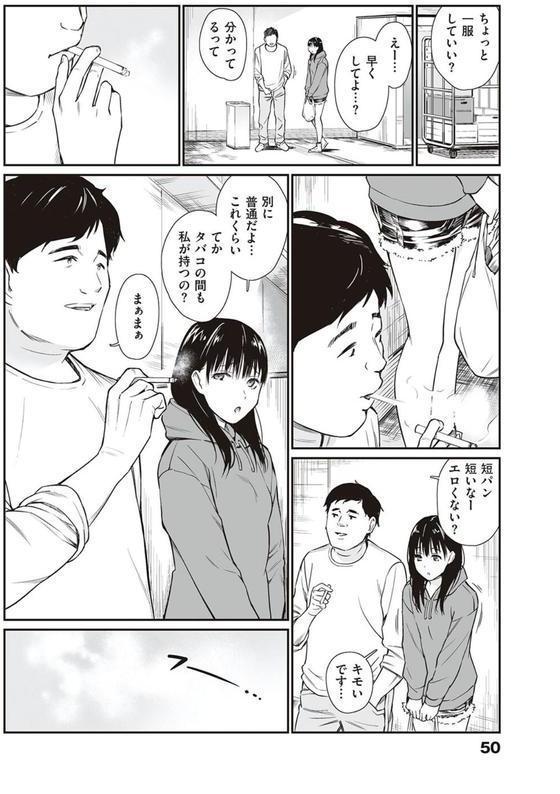 おじさんで埋める穴 〜チーム☆ラッキー作品集〜 【デジタル特装版】 エロ画像 017