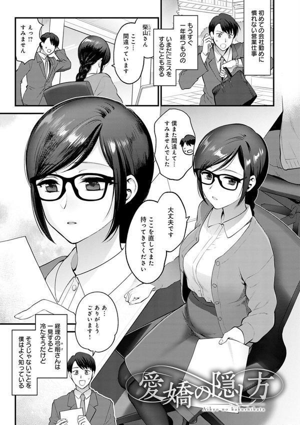もう少しだけ、このままで 【デジタル特装版】 エロ画像 017