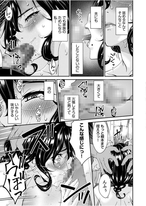 母と妻をやめるとき エロ画像 014