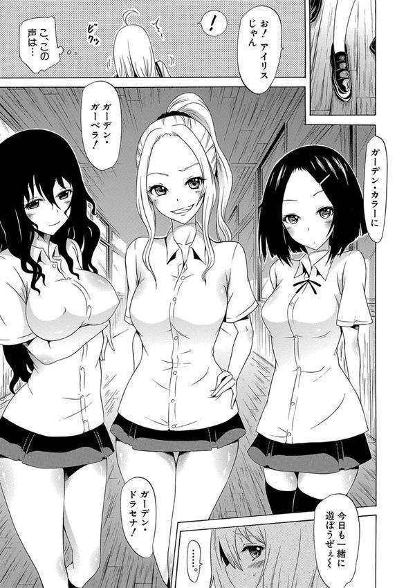 美少女クラブ下【ハイグレード版】 エロ画像 016