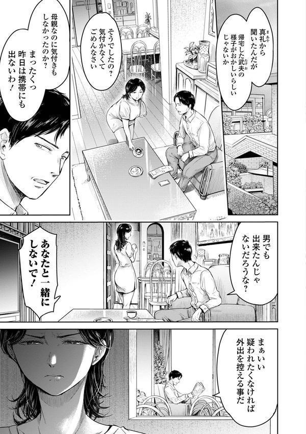 彼女に告白する前に友達に中出しされた… エロ画像 017