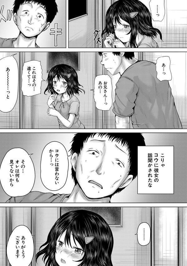 泣くほど気持ちいいレ●プしてあげる エロ画像 016