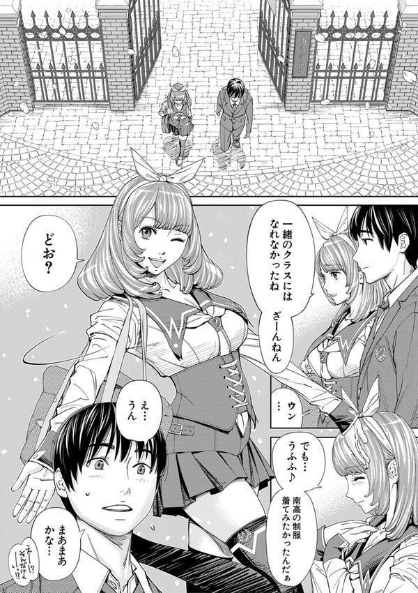 千歳【1話立ち読み付き】 エロ画像 016