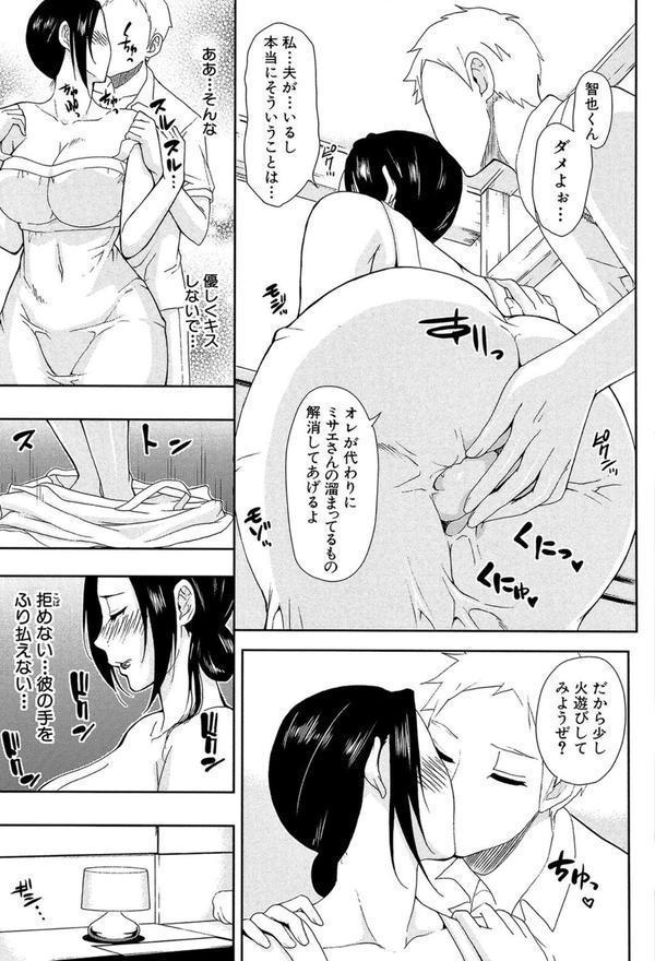 人恋し、妻【1話立ち読み付き】 エロ画像 016