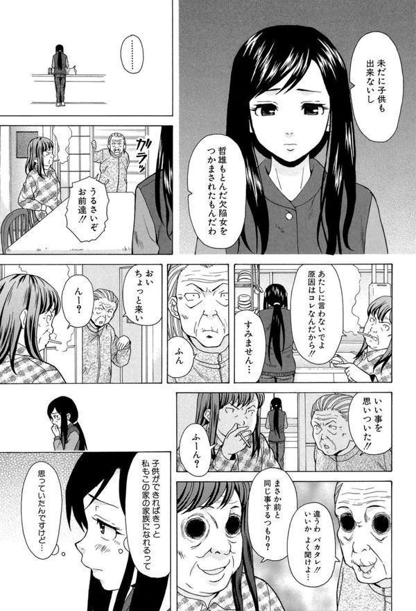 俺の義姉さん… エロ画像 016