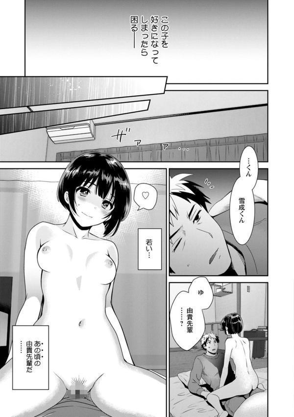 あなたのものになりました エロ画像 017