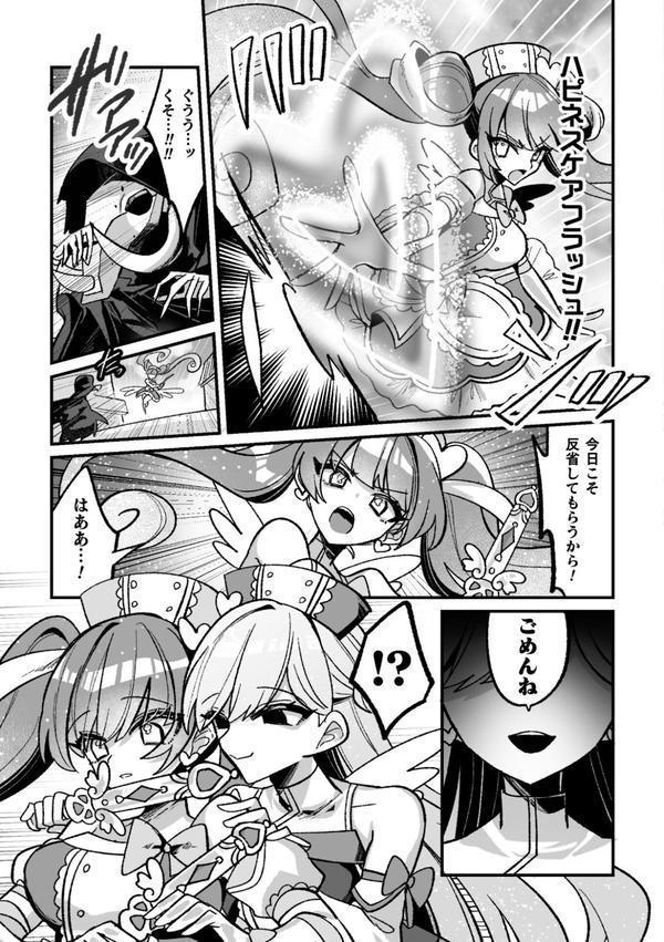 二次元コミックマガジン 悪堕ち逆バニー 反転スーツ姿で堕ちる正義の乙女たち エロ画像 017