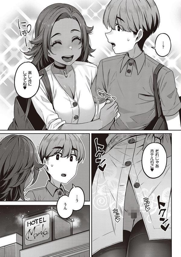 淫欲めらんじぇ 【デジタル特装版】 エロ画像 017