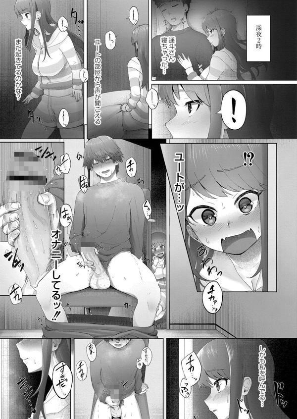 隠れゴト エロ画像 016