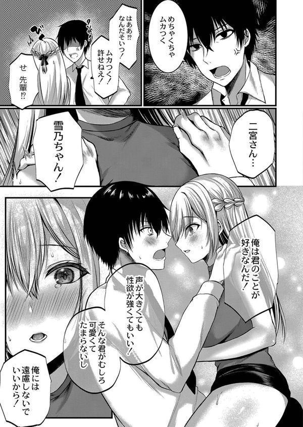 僕らの純愛 【デジタル特装版】 エロ画像 017