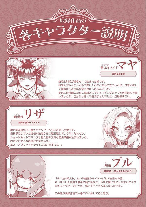 亜人がお好きなんですね エロ画像 016