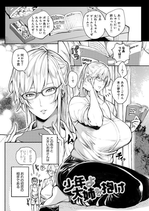ハーレムクエスト 俺と美女とオッパイと異世界肉欲生活【FANZA限定特典付き】 エロ画像 017