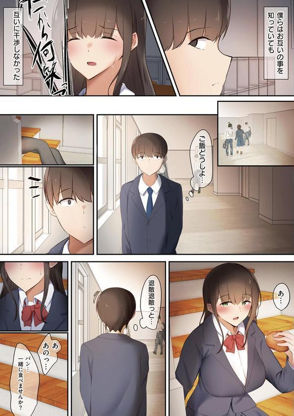 男友達のような俺の幼馴染が、ヤリチンによってメスにさせられる話。 エロ画像 017