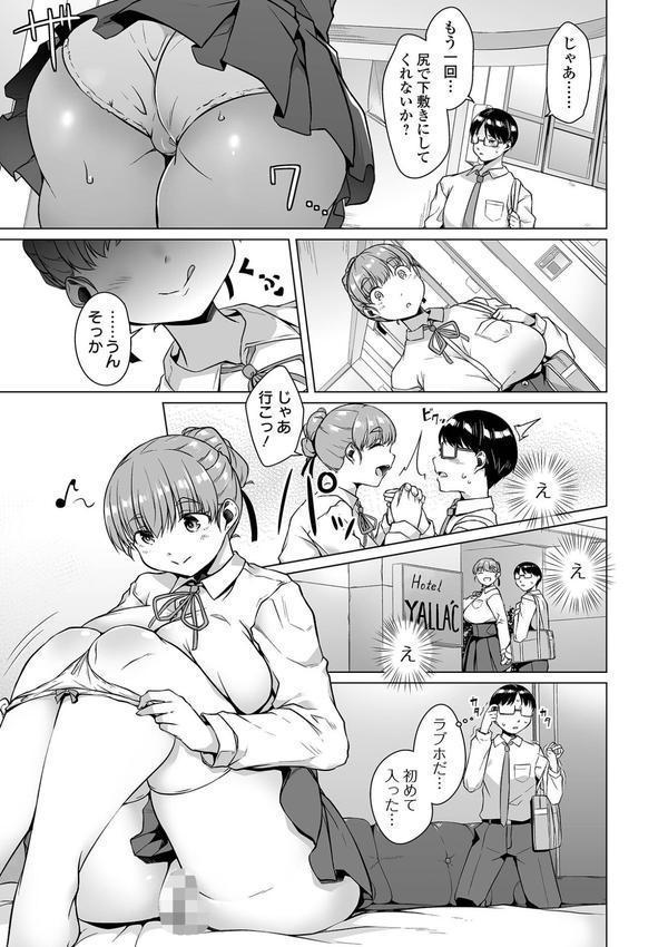 デカジョ！ vol.5 エロ画像 017