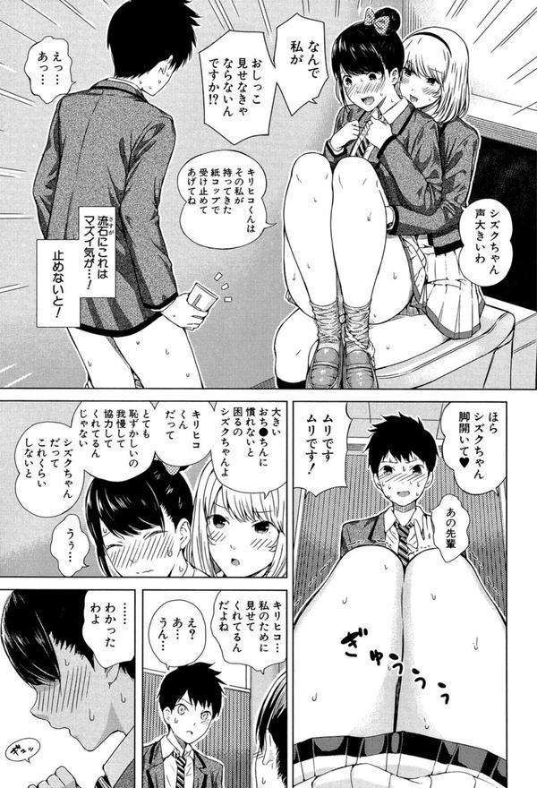 含羞のパフィーニップル エロ画像 016