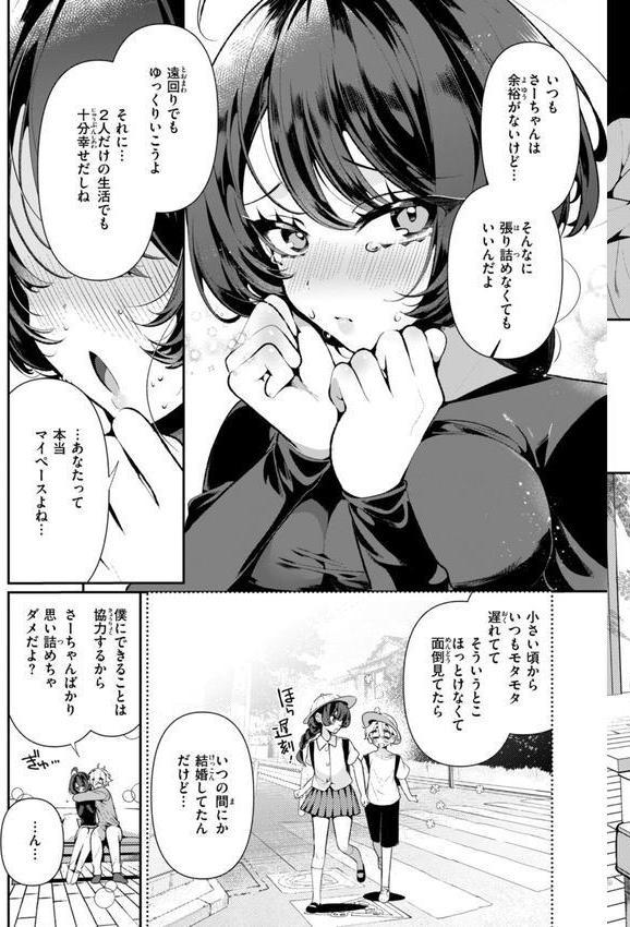 ドMギャルの姫川さん エロ画像 017