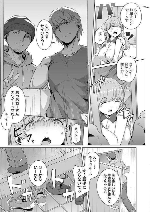 恋する乙女はネトラレビッチ 【デジタル特装版】 エロ画像 016
