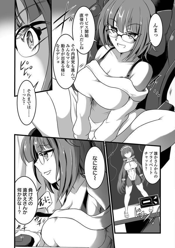 完全敗北ヒロイン図姦 エロ画像 017