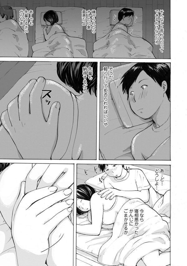 後輩を食べちゃうアタシ エロ画像 017