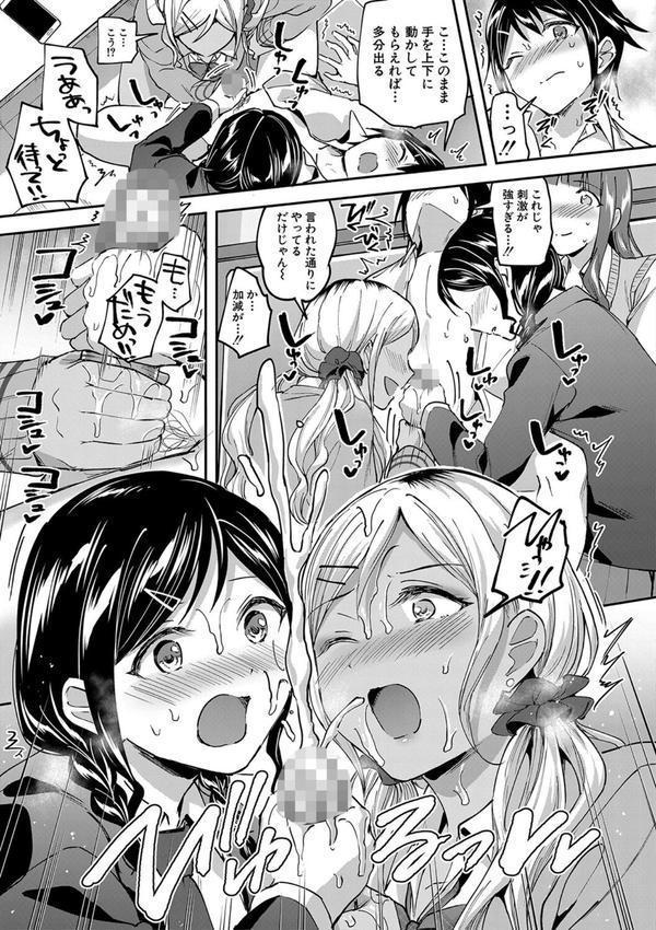 覚醒、痴女系ガールズ エロ画像 017