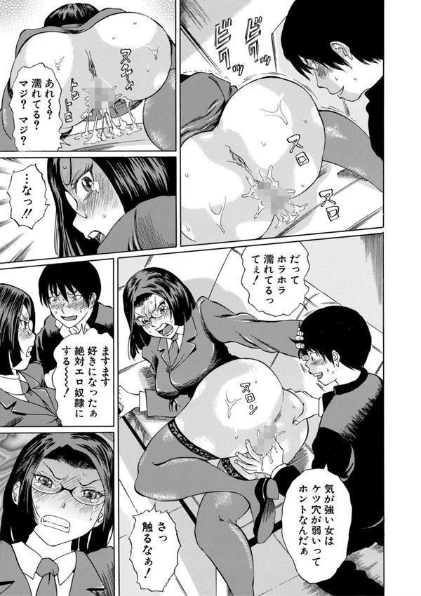 女教師輪●【1話立ち読み付き】 エロ画像 016