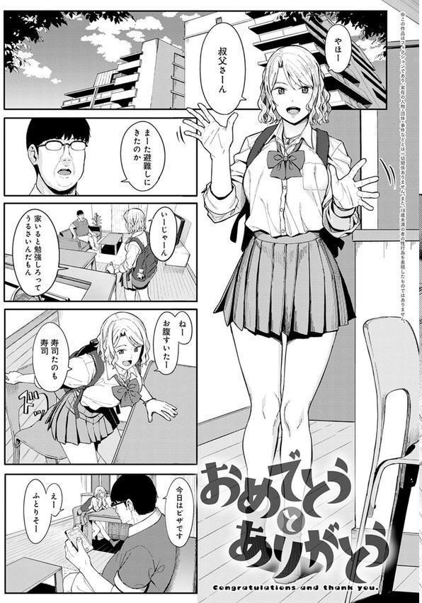 とりあえず、ヤッてみよ。 【デジタル特装版】 エロ画像 016