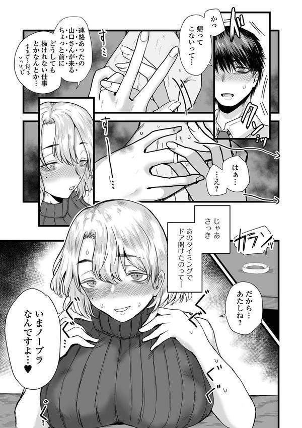 Web配信月刊隣の気になる奥さん vol.097 エロ画像 017