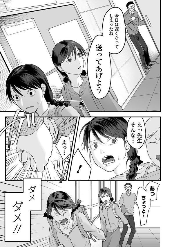 薄氷の彼女たち エロ画像 017