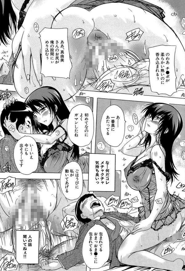 住民全員妊娠希望！？ 女子寮管理人【1話立ち読み付き】 エロ画像 016