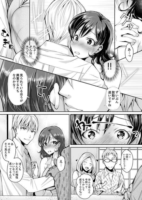 同時にイジられたら…イクッ…！〜人妻上司と泥●不倫【デラックス版】 エロ画像 016