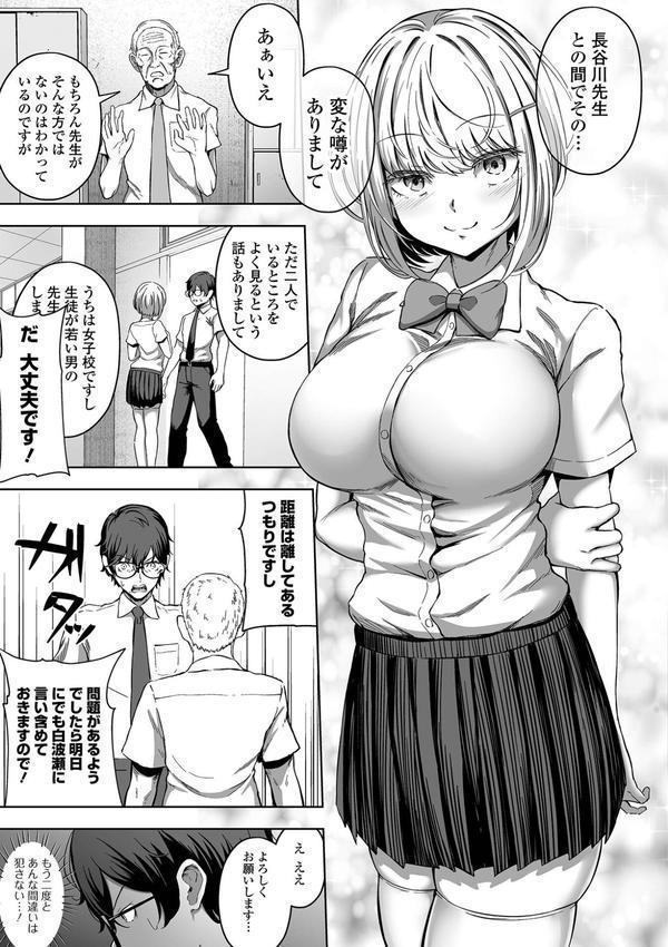 ナマで愛して エロ画像 017