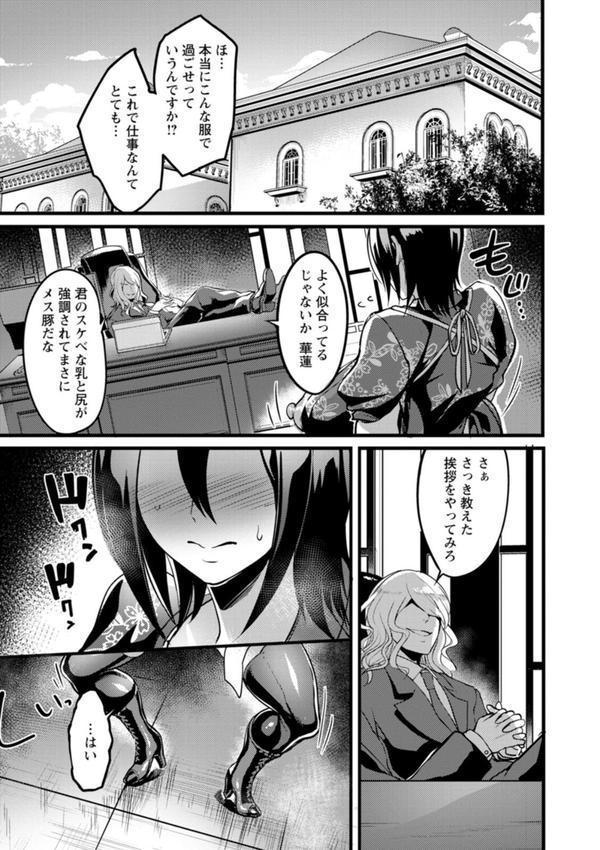 夜伽妻 エロ画像 016
