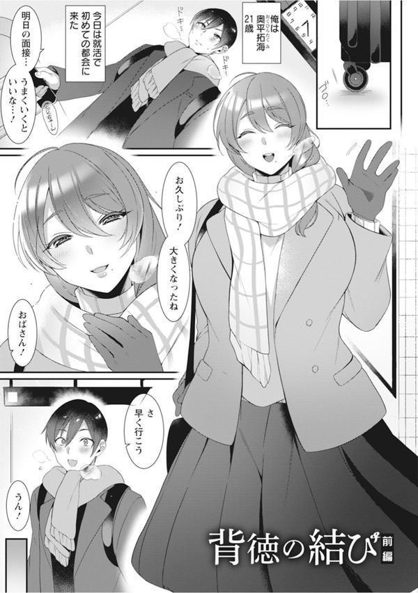エンジェルクラブMEGA Vol.119 エロ画像 016