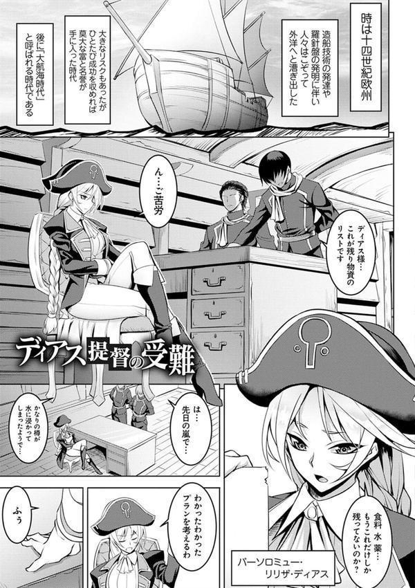 堕淫の迷宮 エロ画像 017
