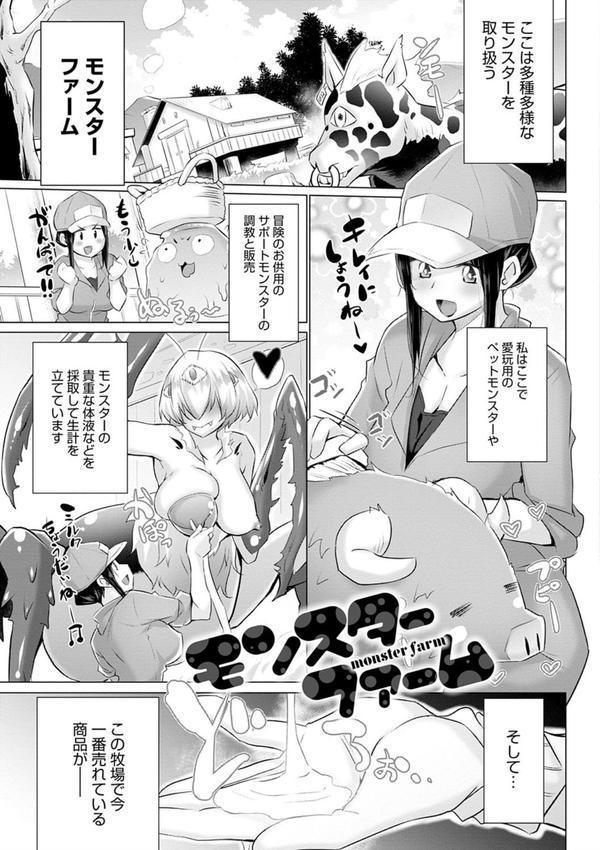 異世界で女の子のオナネタが見える能力を手に入れた俺がそれだけを武器に世界を救う！？ エロ画像 017