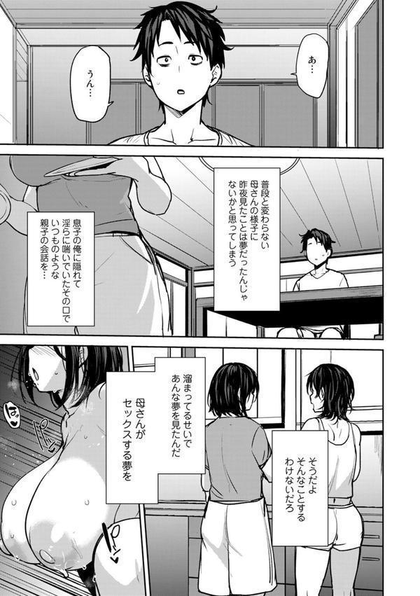 双母交姦日記 エロ画像 017