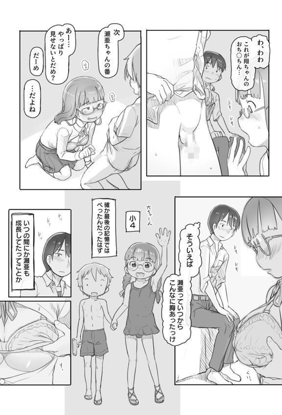 いつまでもあの頃のままで エロ画像 016