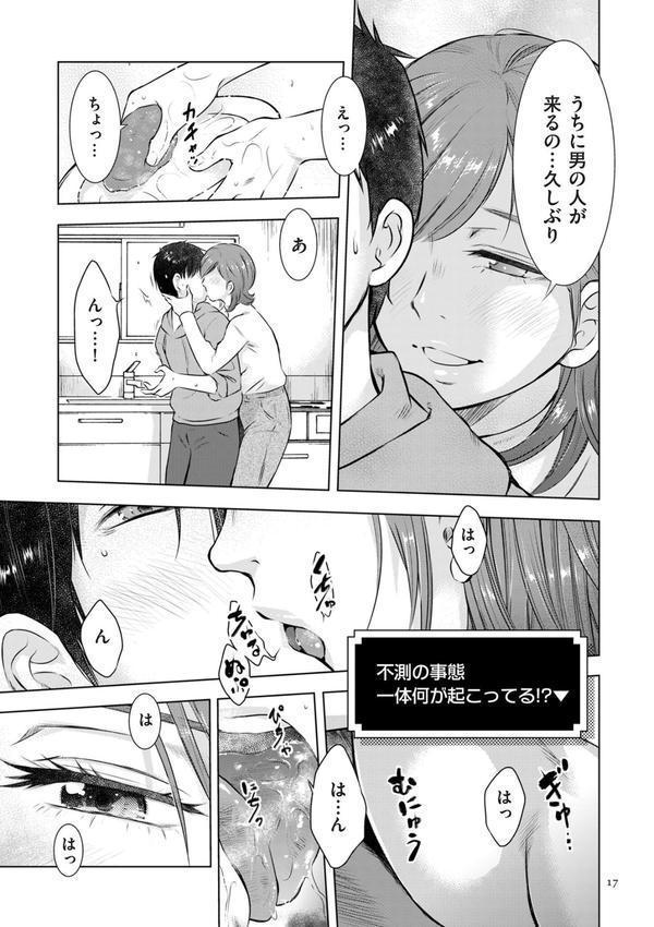 ようこそ！ハニー・ハウス エロ画像 007